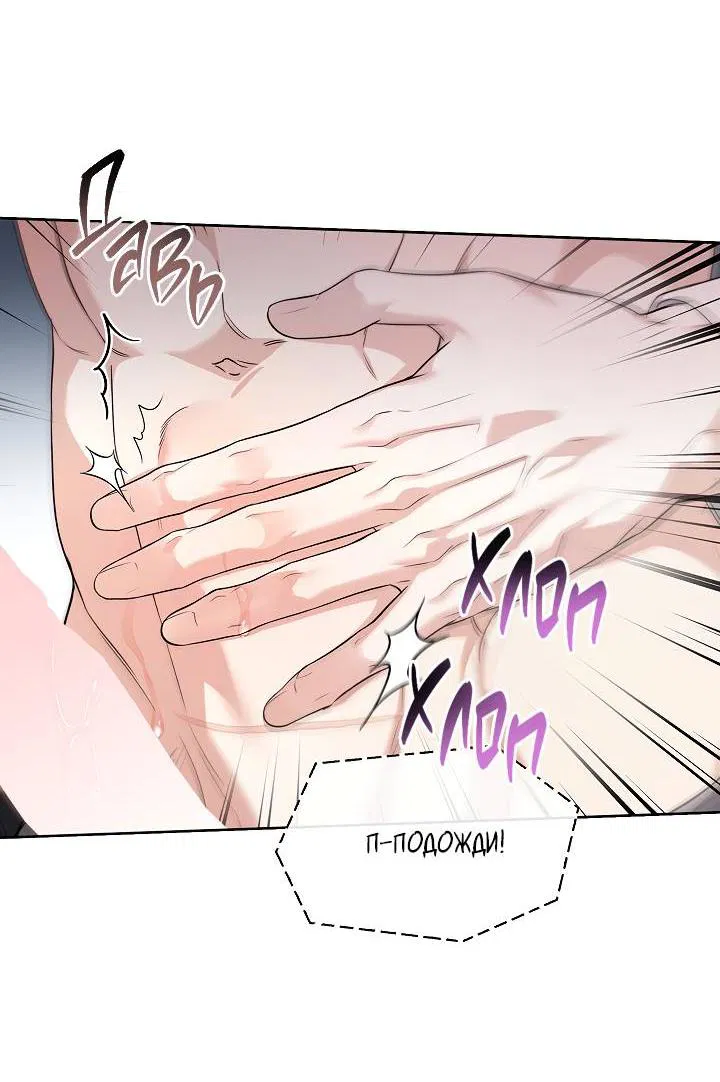 Манга Поцелуй меня, если сможешь - Глава 30 Страница 22