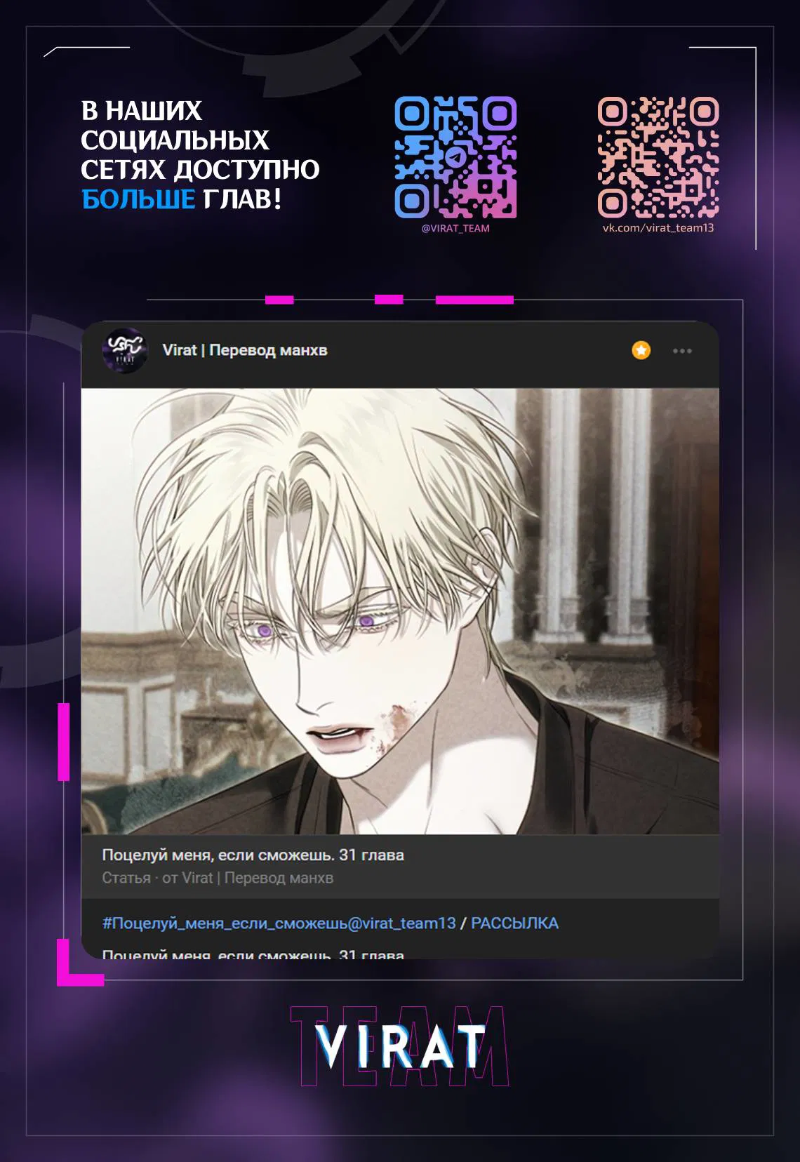 Манга Поцелуй меня, если сможешь - Глава 30 Страница 2