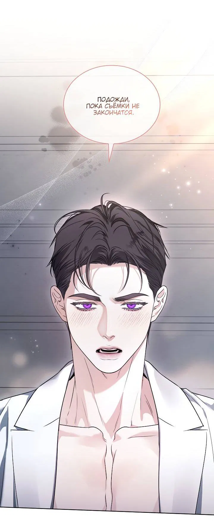 Манга Поцелуй меня, если сможешь - Глава 30 Страница 36