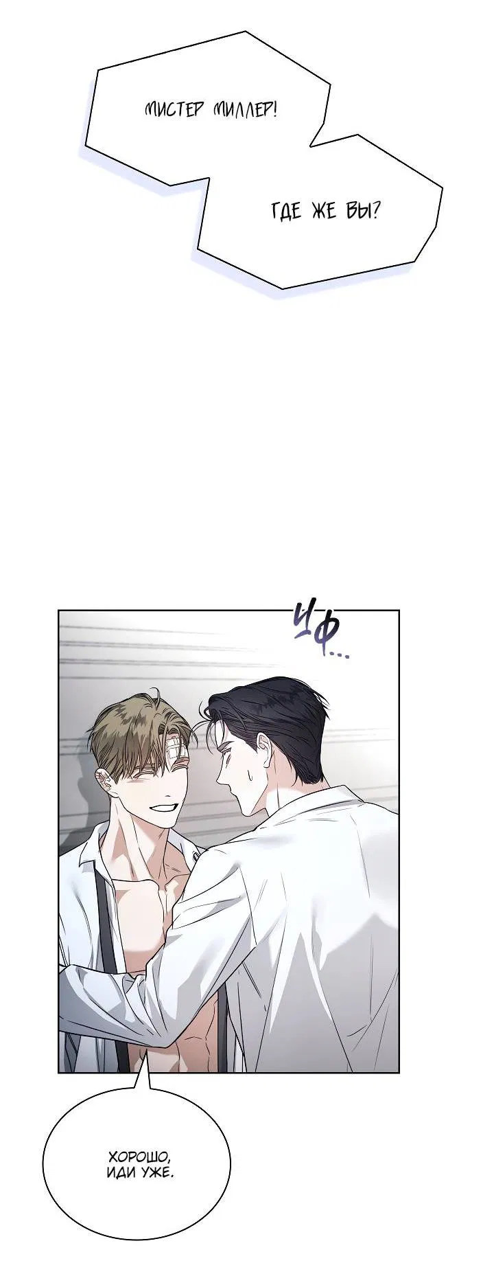 Манга Поцелуй меня, если сможешь - Глава 30 Страница 37