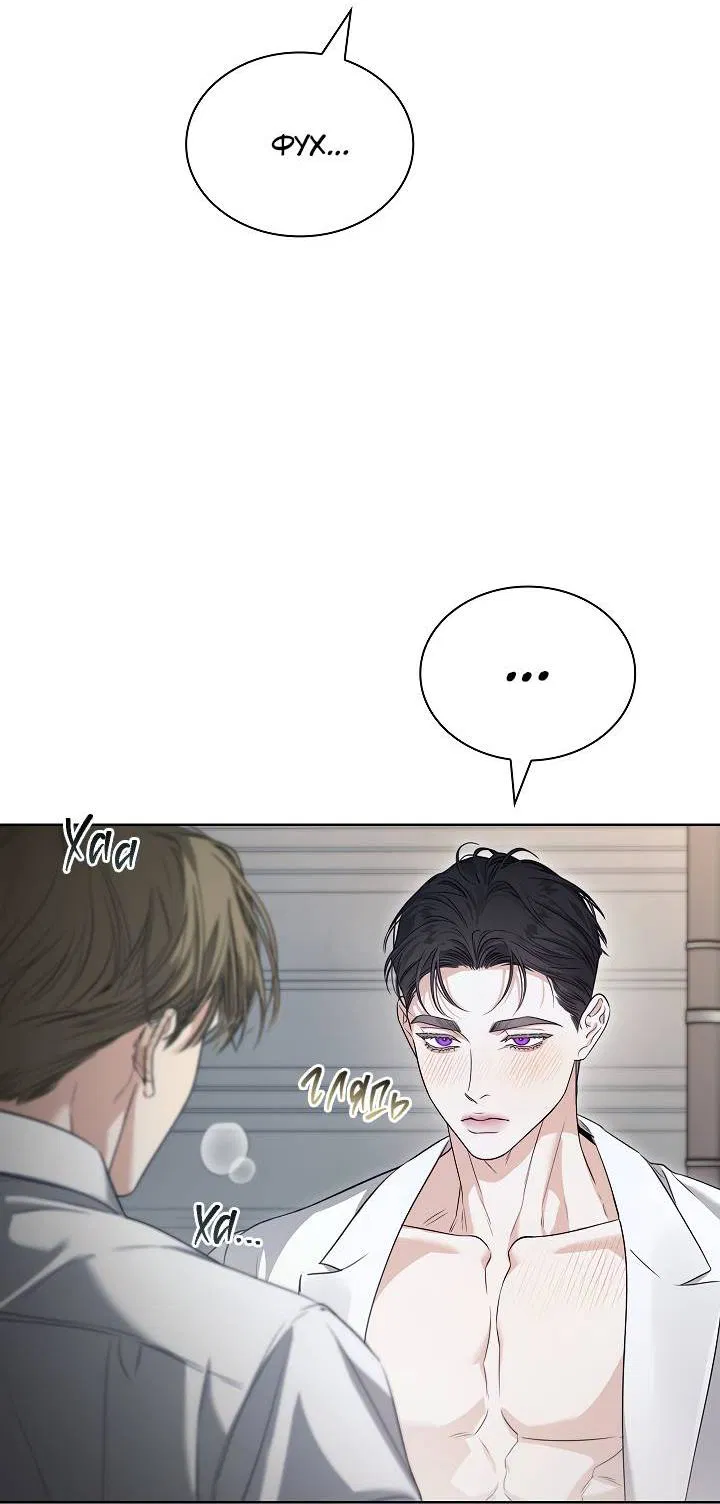 Манга Поцелуй меня, если сможешь - Глава 30 Страница 29