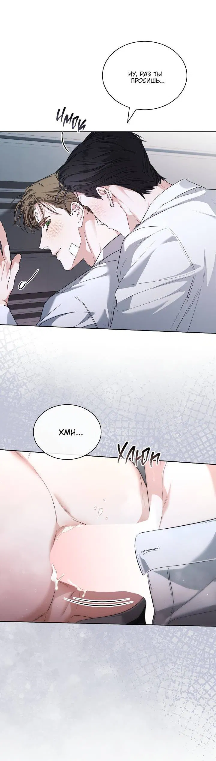 Манга Поцелуй меня, если сможешь - Глава 30 Страница 17