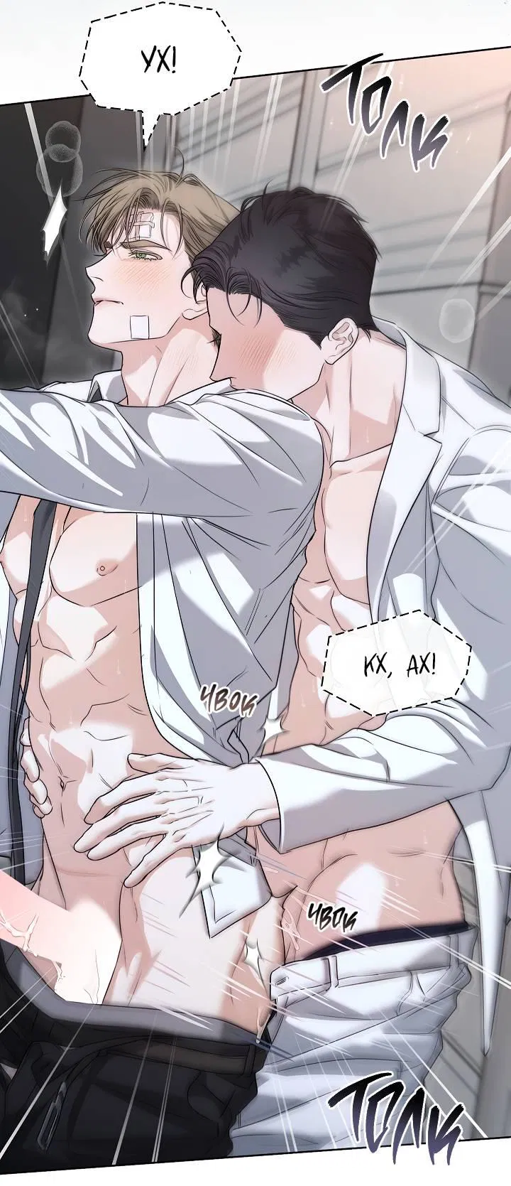 Манга Поцелуй меня, если сможешь - Глава 30 Страница 18