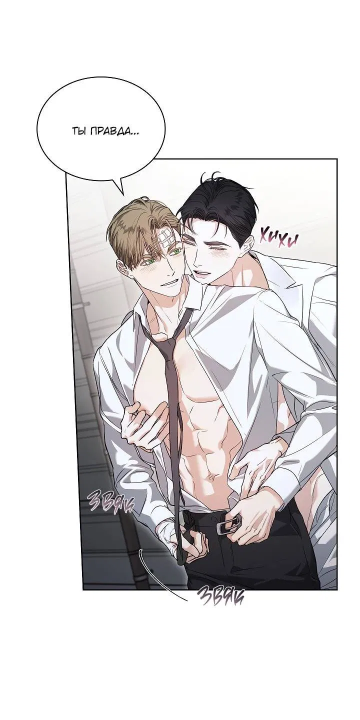 Манга Поцелуй меня, если сможешь - Глава 30 Страница 9