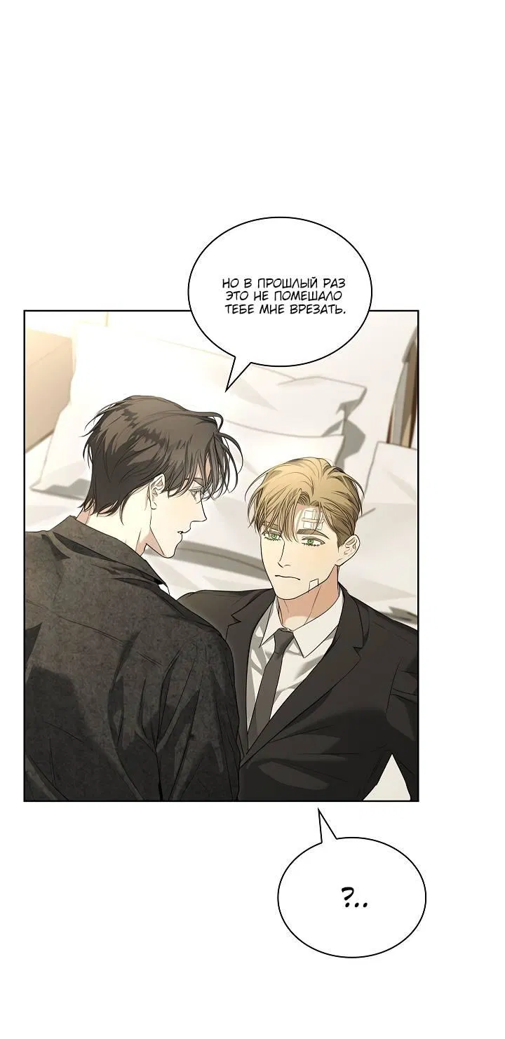 Манга Поцелуй меня, если сможешь - Глава 31 Страница 18