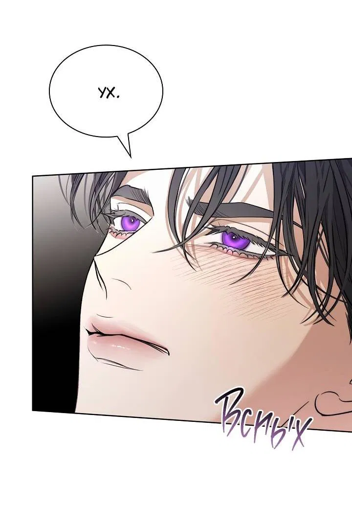 Манга Поцелуй меня, если сможешь - Глава 31 Страница 33