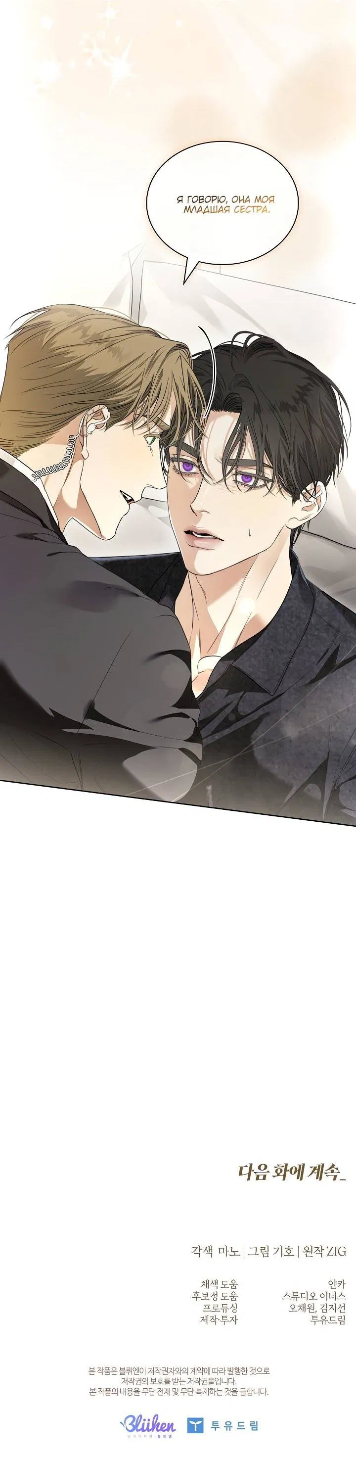 Манга Поцелуй меня, если сможешь - Глава 31 Страница 41