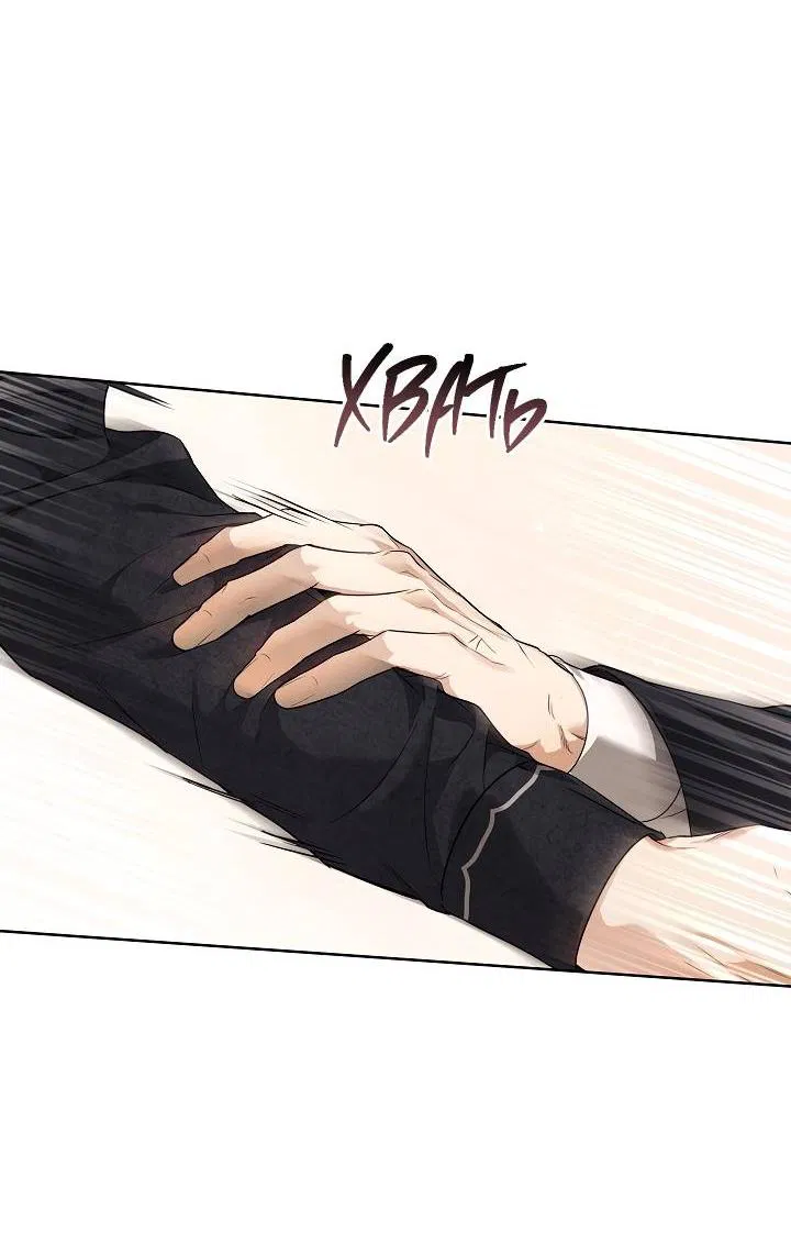 Манга Поцелуй меня, если сможешь - Глава 31 Страница 21