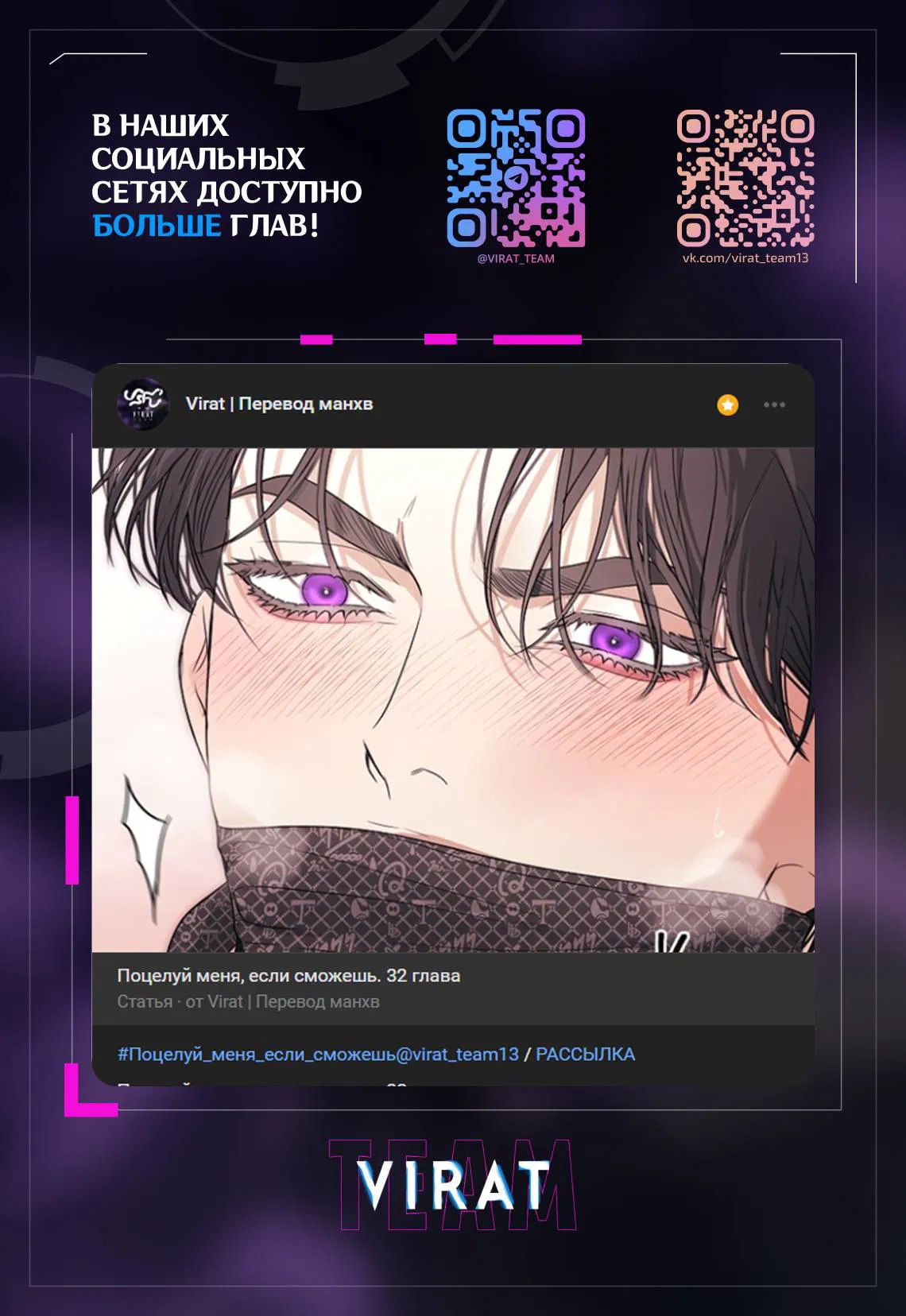 Манга Поцелуй меня, если сможешь - Глава 31 Страница 2