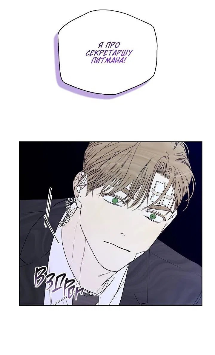 Манга Поцелуй меня, если сможешь - Глава 31 Страница 36
