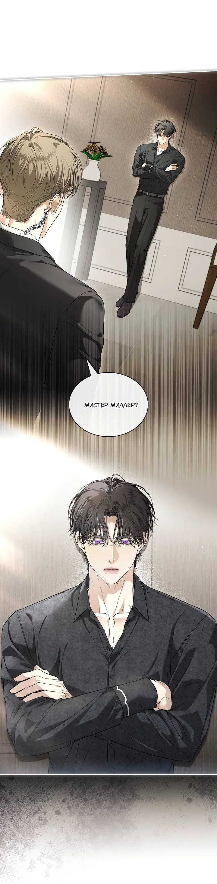 Манга Поцелуй меня, если сможешь - Глава 31 Страница 12