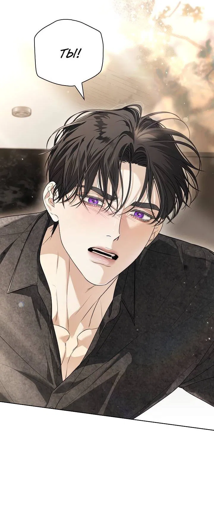 Манга Поцелуй меня, если сможешь - Глава 31 Страница 50