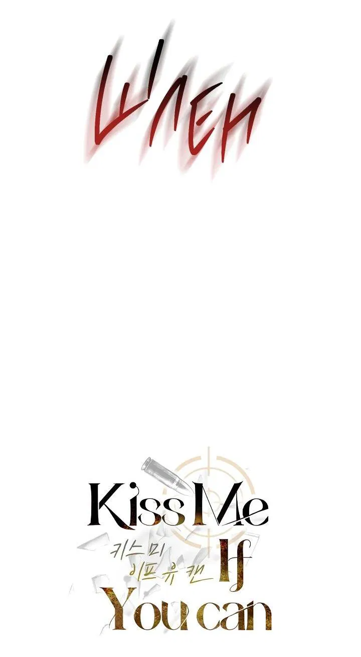 Манга Поцелуй меня, если сможешь - Глава 31 Страница 15