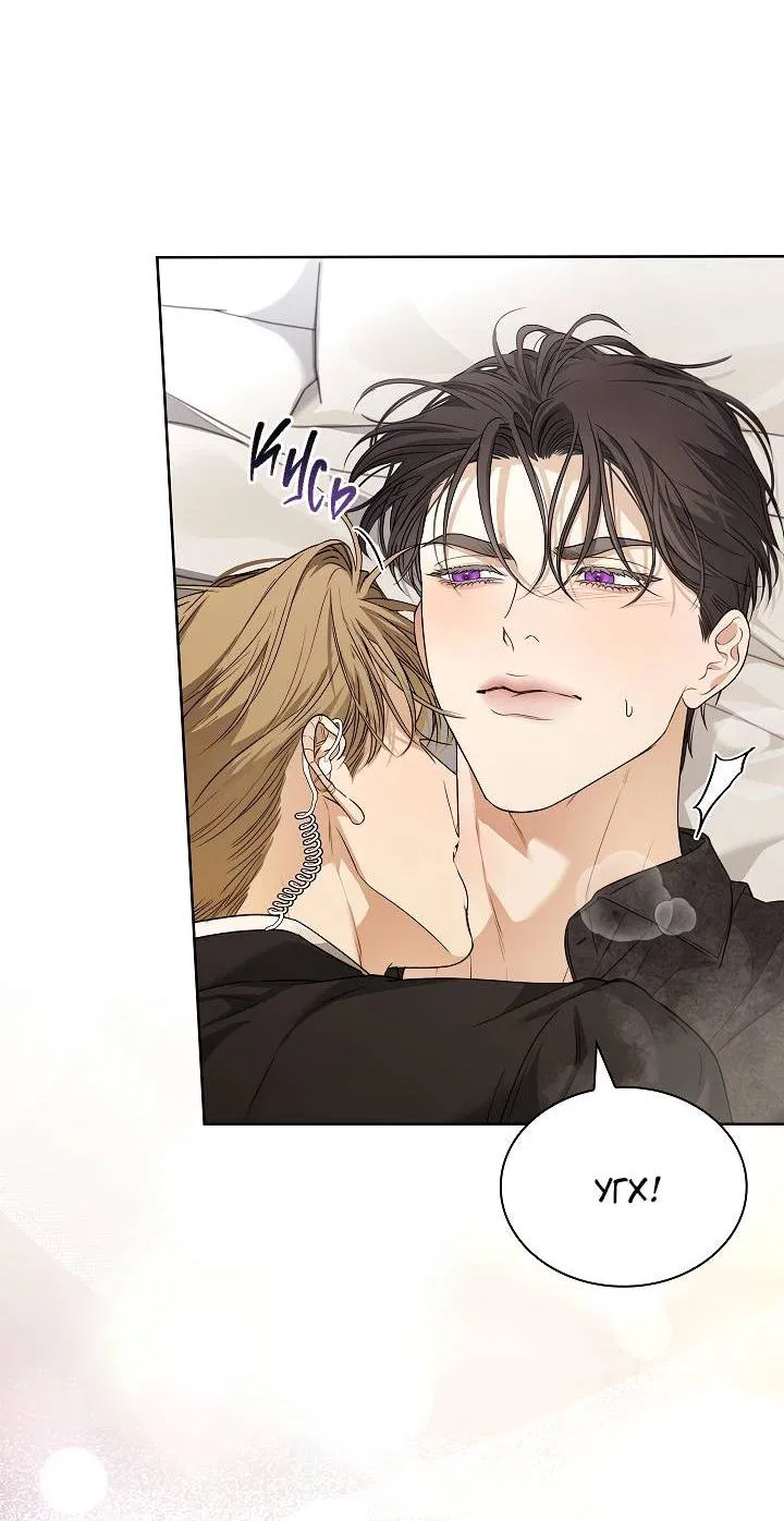 Манга Поцелуй меня, если сможешь - Глава 31 Страница 25