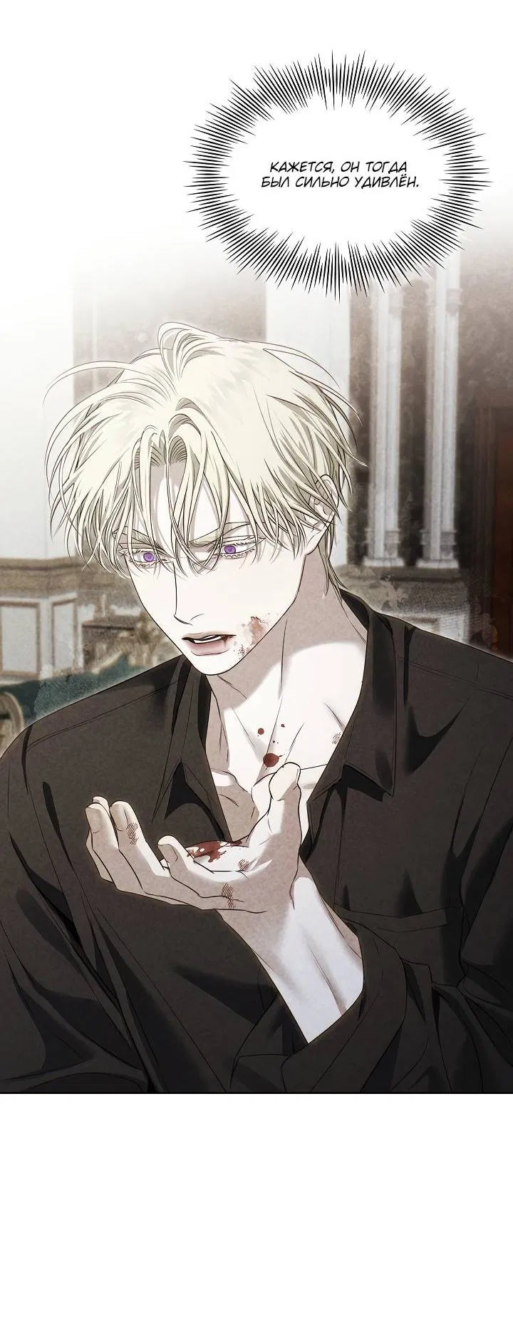 Манга Поцелуй меня, если сможешь - Глава 31 Страница 20