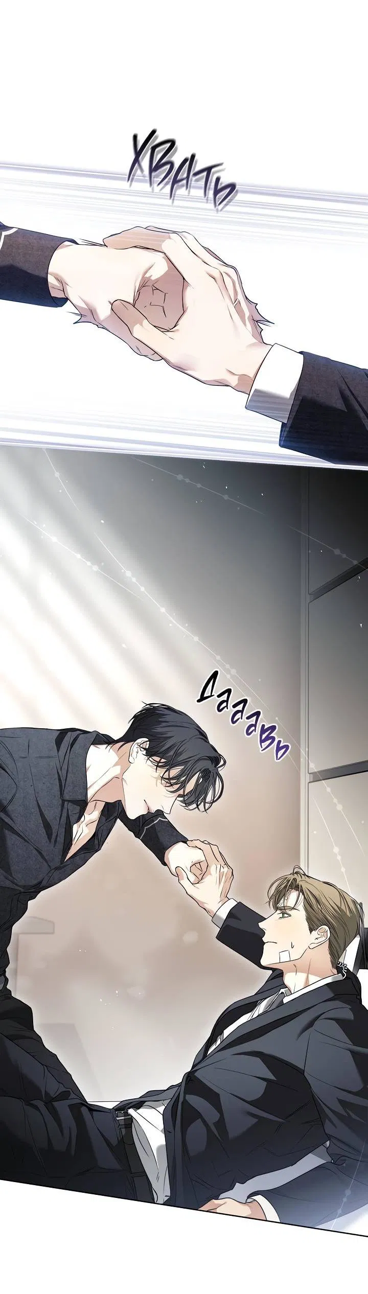 Манга Поцелуй меня, если сможешь - Глава 31 Страница 47