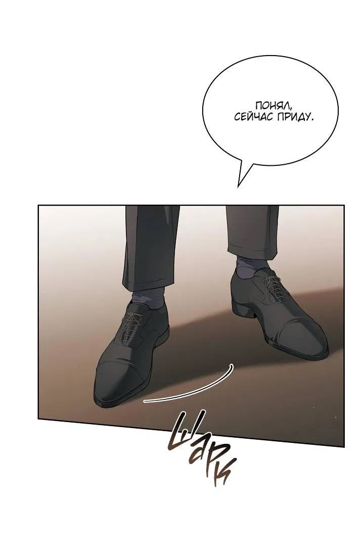 Манга Поцелуй меня, если сможешь - Глава 31 Страница 5