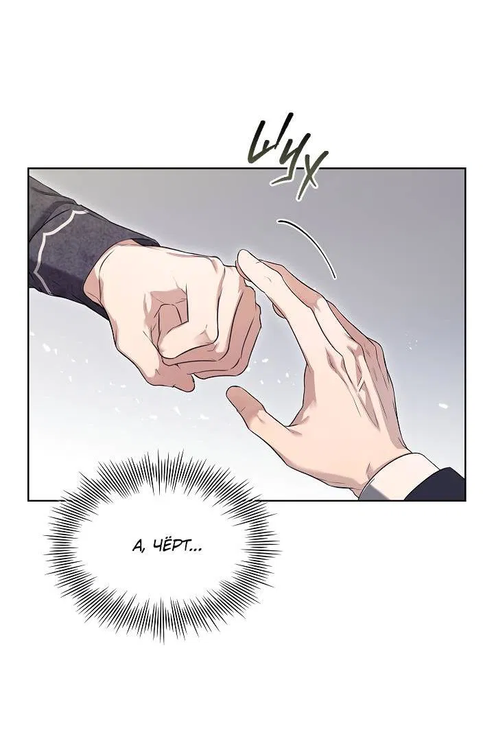 Манга Поцелуй меня, если сможешь - Глава 31 Страница 52