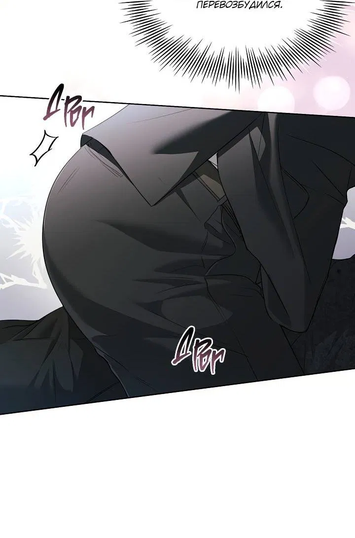 Манга Поцелуй меня, если сможешь - Глава 31 Страница 28