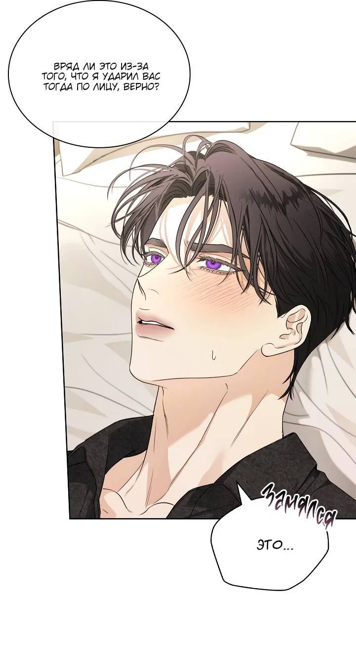 Манга Поцелуй меня, если сможешь - Глава 31 Страница 31