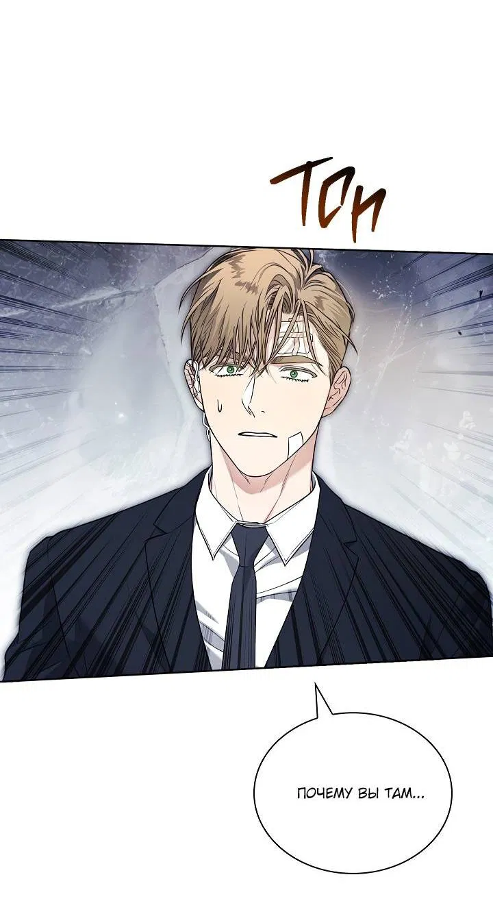 Манга Поцелуй меня, если сможешь - Глава 31 Страница 14