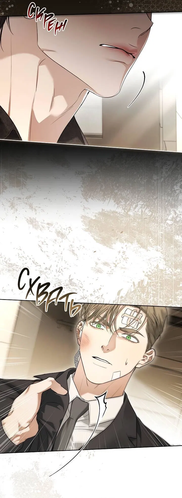 Манга Поцелуй меня, если сможешь - Глава 31 Страница 42
