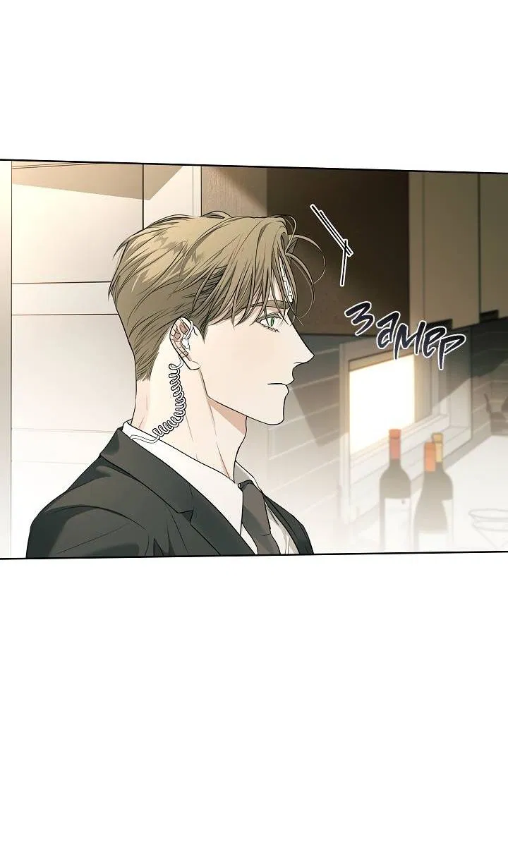 Манга Поцелуй меня, если сможешь - Глава 31 Страница 11