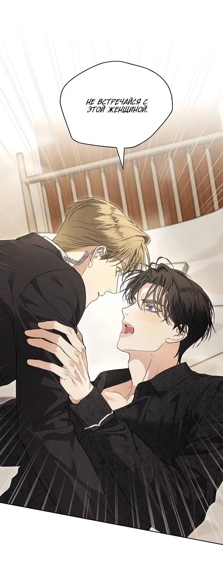 Манга Поцелуй меня, если сможешь - Глава 31 Страница 34