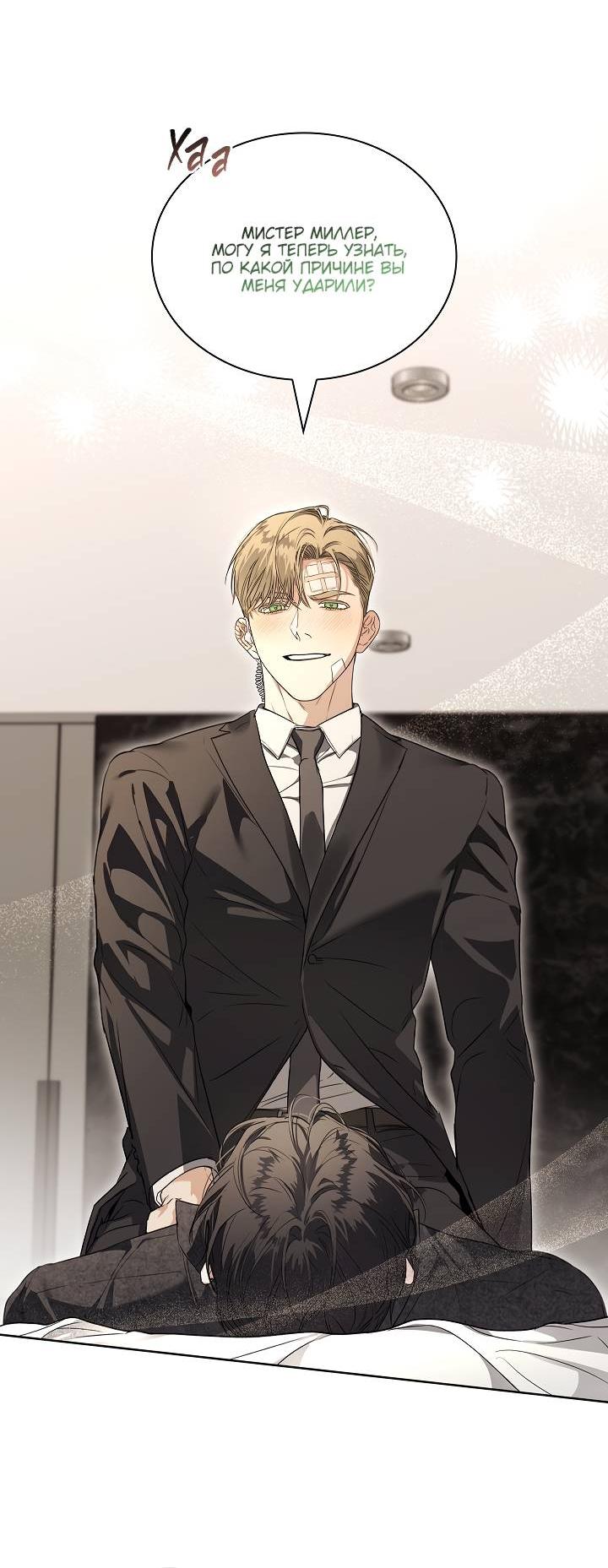 Манга Поцелуй меня, если сможешь - Глава 31 Страница 30