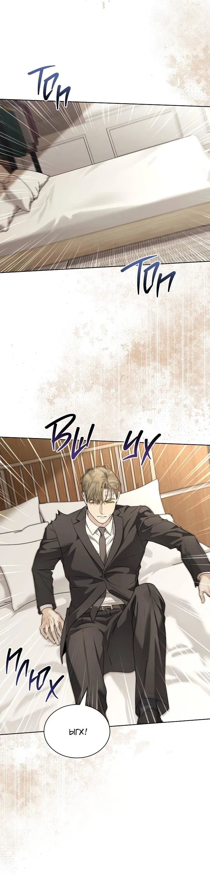 Манга Поцелуй меня, если сможешь - Глава 31 Страница 44