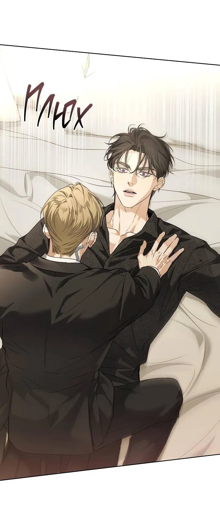 Манга Поцелуй меня, если сможешь - Глава 31 Страница 22