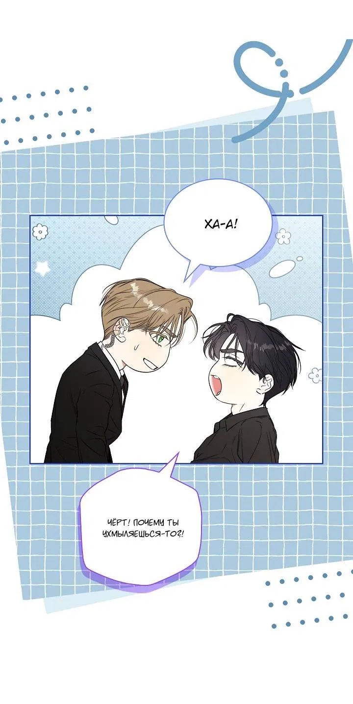 Манга Поцелуй меня, если сможешь - Глава 31 Страница 38