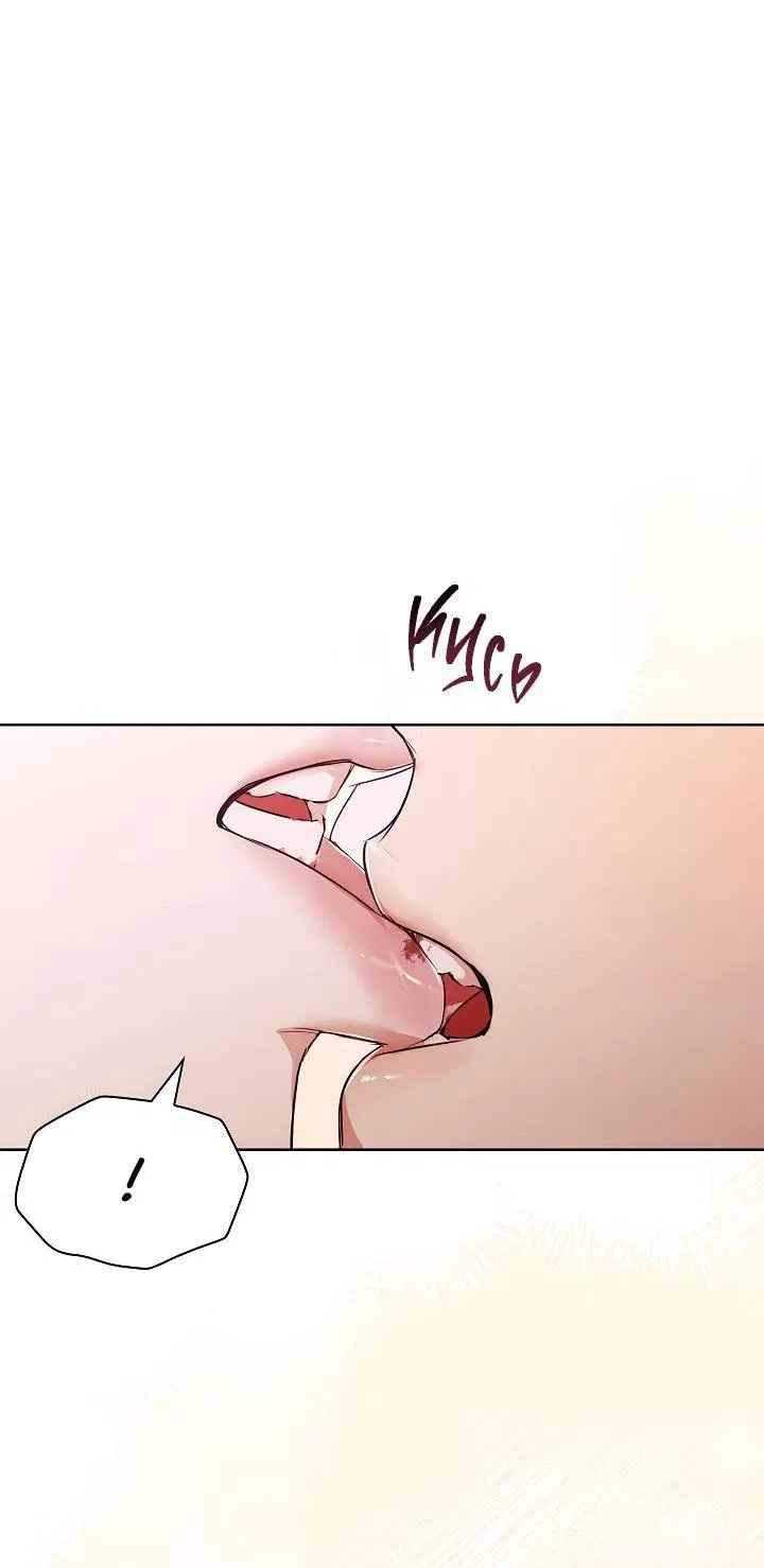 Манга Поцелуй меня, если сможешь - Глава 31 Страница 55