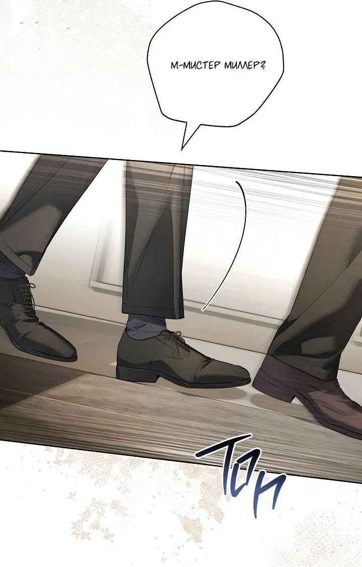 Манга Поцелуй меня, если сможешь - Глава 31 Страница 43