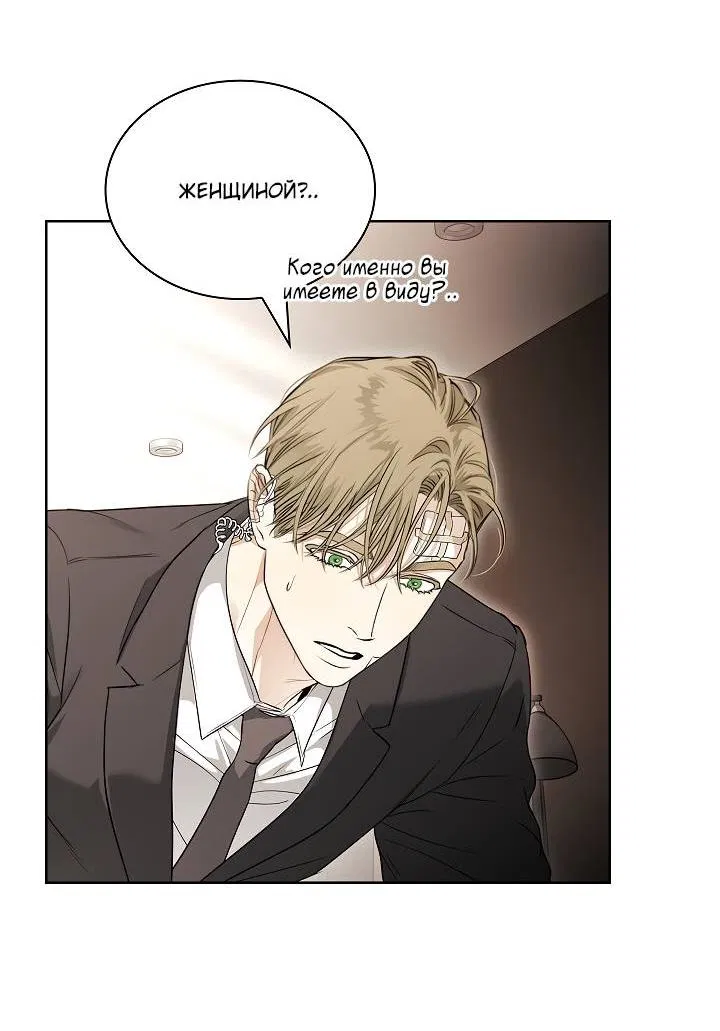 Манга Поцелуй меня, если сможешь - Глава 31 Страница 35