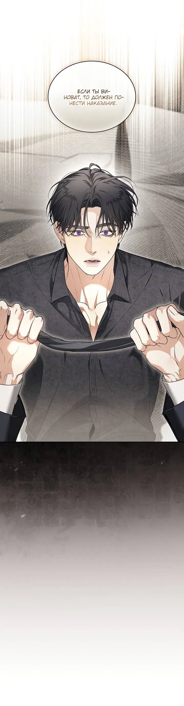 Манга Поцелуй меня, если сможешь - Глава 32 Страница 12