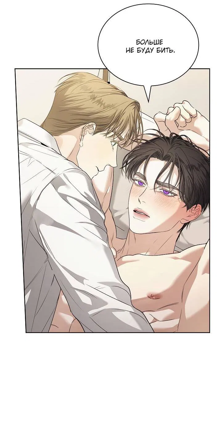 Манга Поцелуй меня, если сможешь - Глава 32 Страница 48