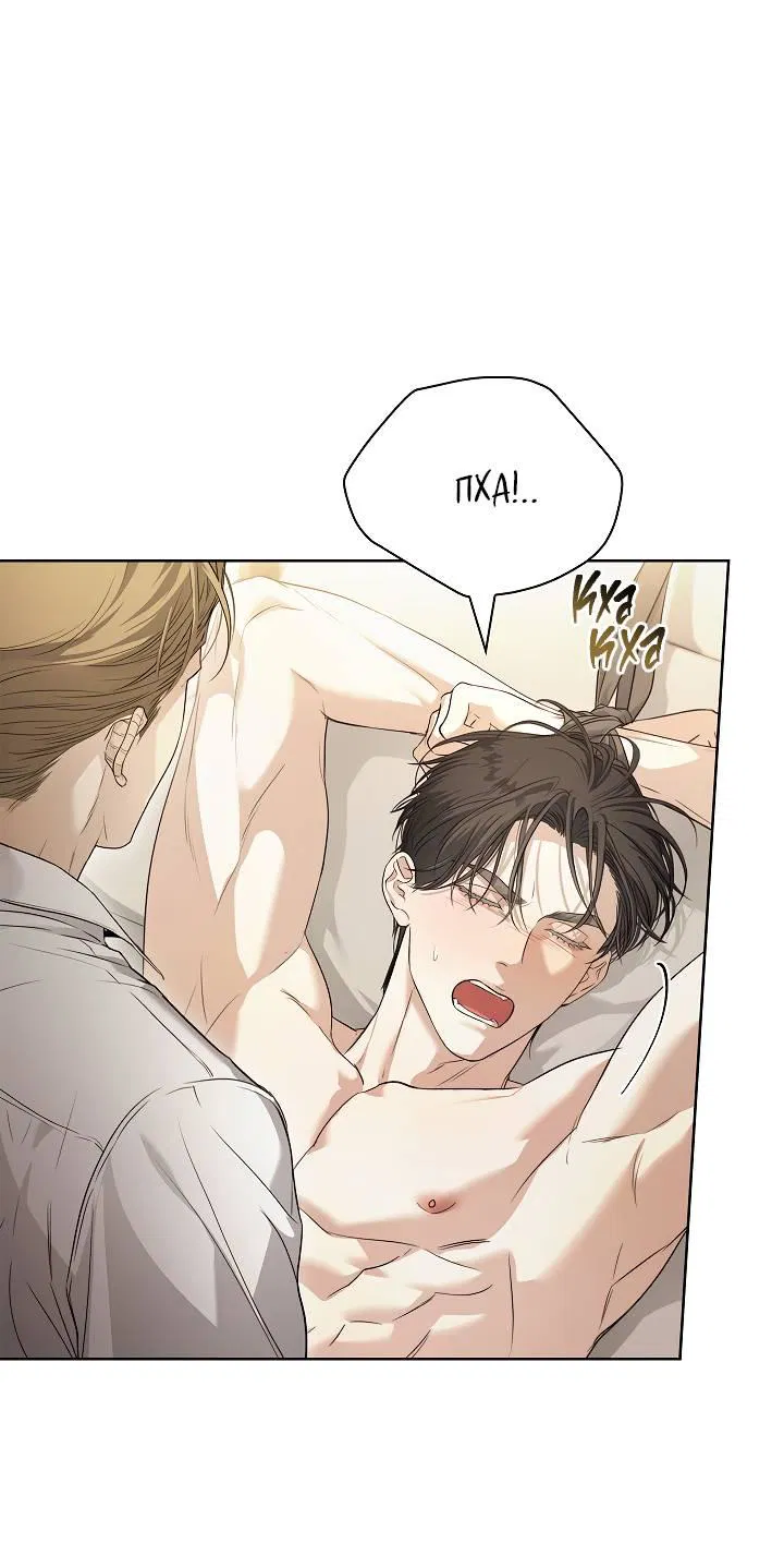 Манга Поцелуй меня, если сможешь - Глава 32 Страница 45