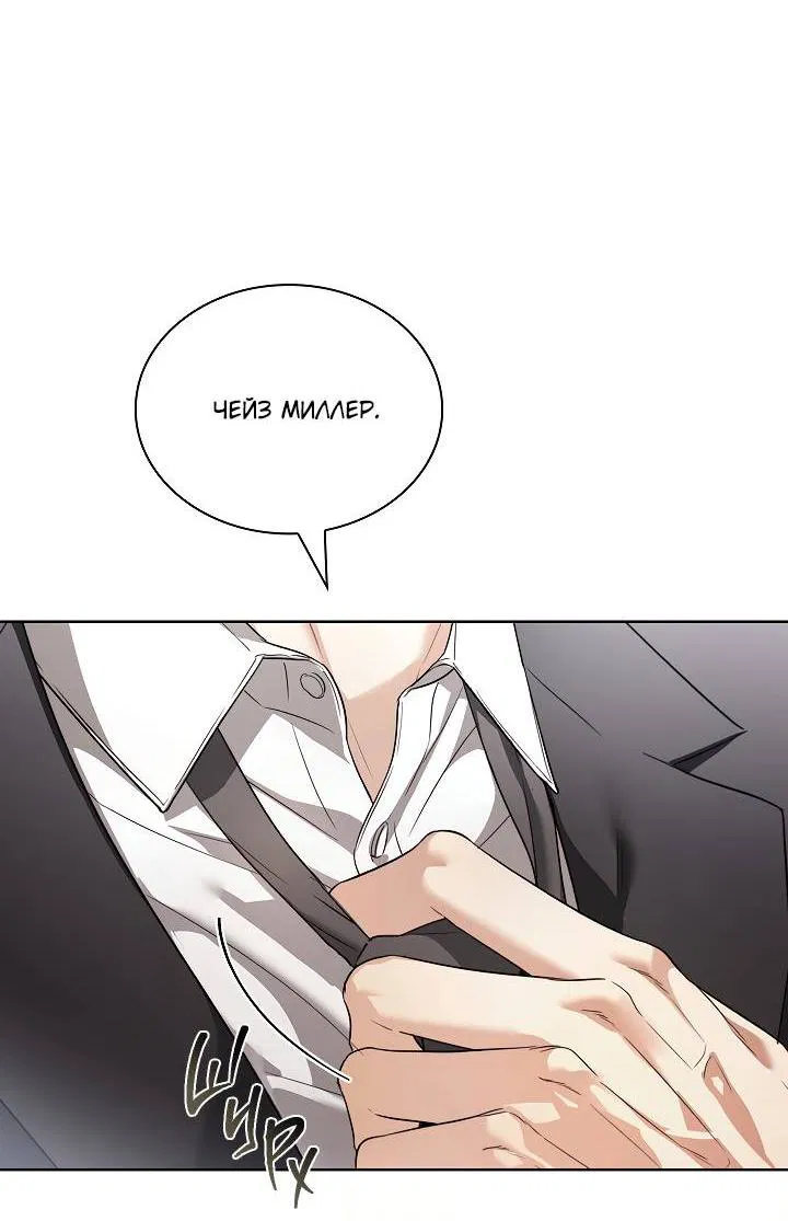 Манга Поцелуй меня, если сможешь - Глава 32 Страница 11