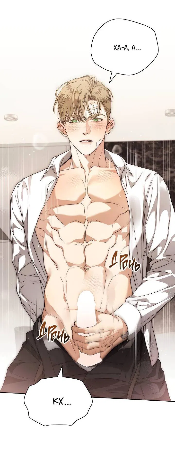 Манга Поцелуй меня, если сможешь - Глава 32 Страница 38