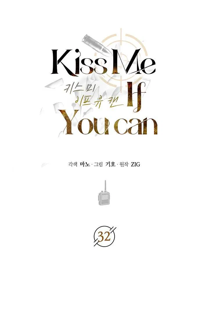 Манга Поцелуй меня, если сможешь - Глава 32 Страница 13