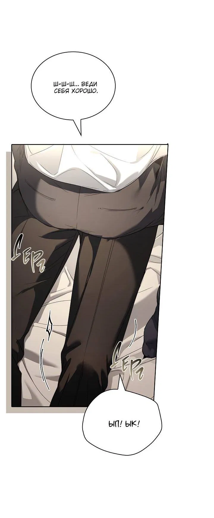 Манга Поцелуй меня, если сможешь - Глава 32 Страница 20