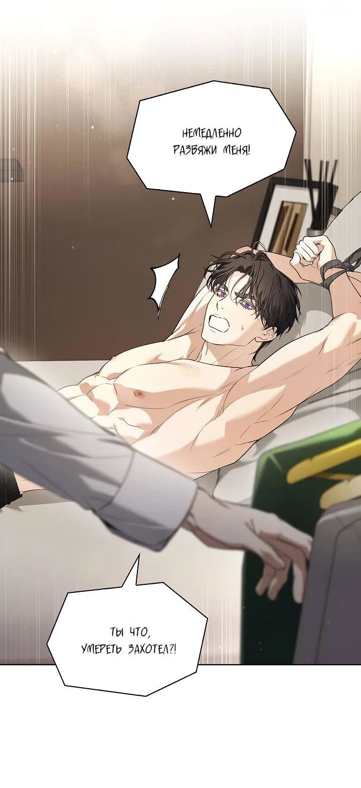 Манга Поцелуй меня, если сможешь - Глава 32 Страница 15