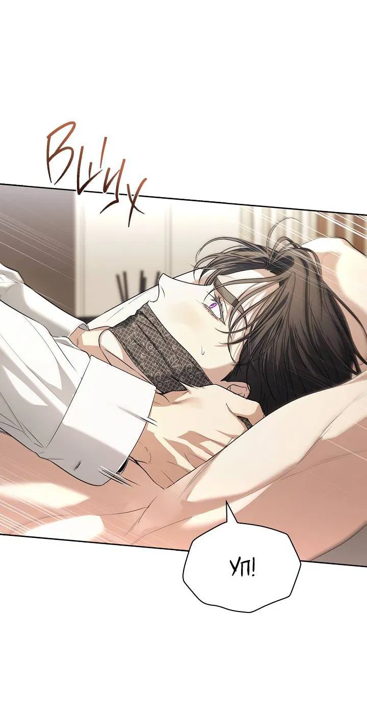 Манга Поцелуй меня, если сможешь - Глава 32 Страница 19