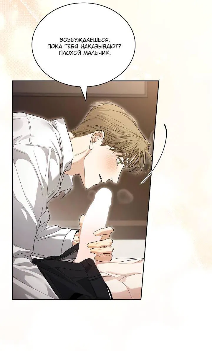 Манга Поцелуй меня, если сможешь - Глава 32 Страница 27