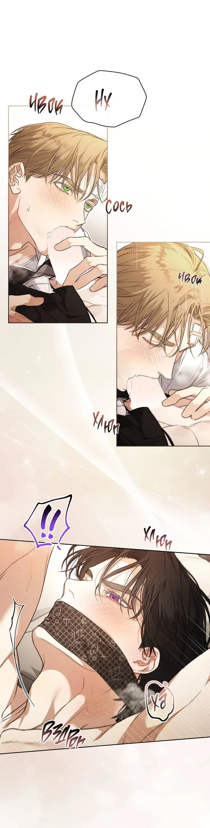 Манга Поцелуй меня, если сможешь - Глава 32 Страница 29