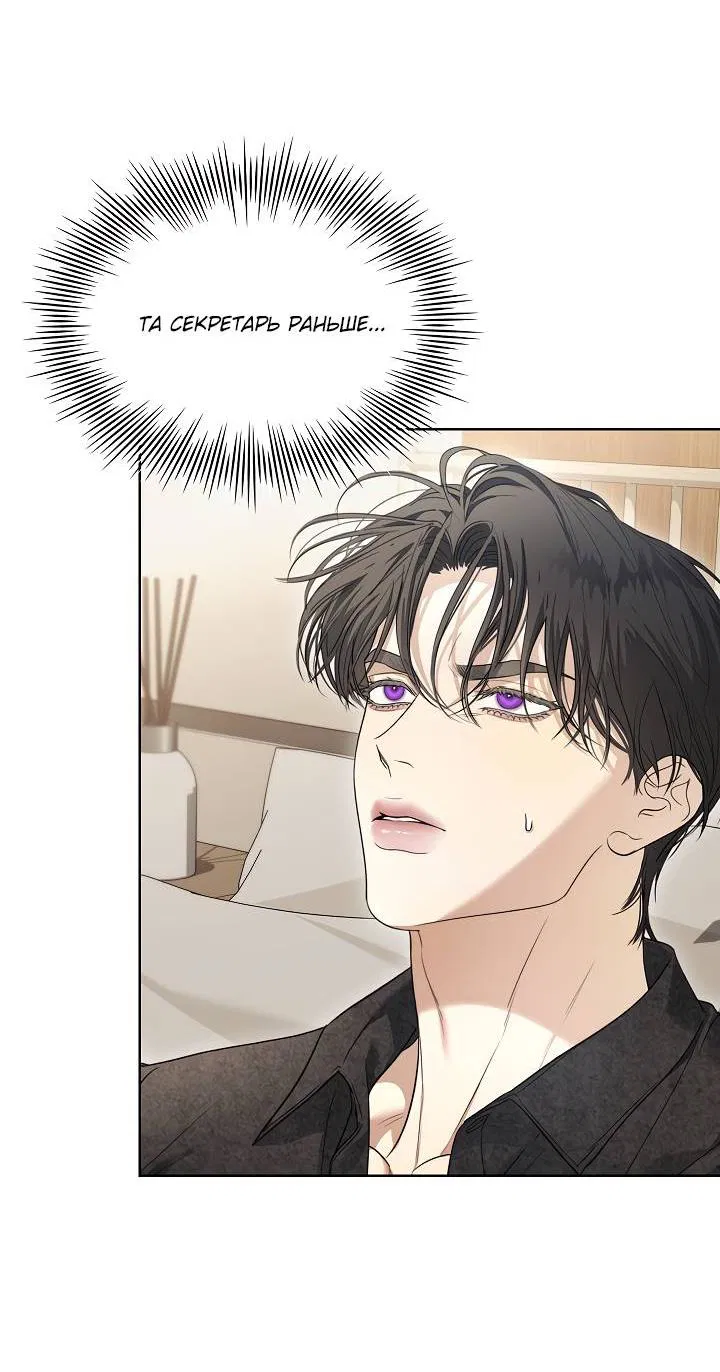 Манга Поцелуй меня, если сможешь - Глава 32 Страница 5