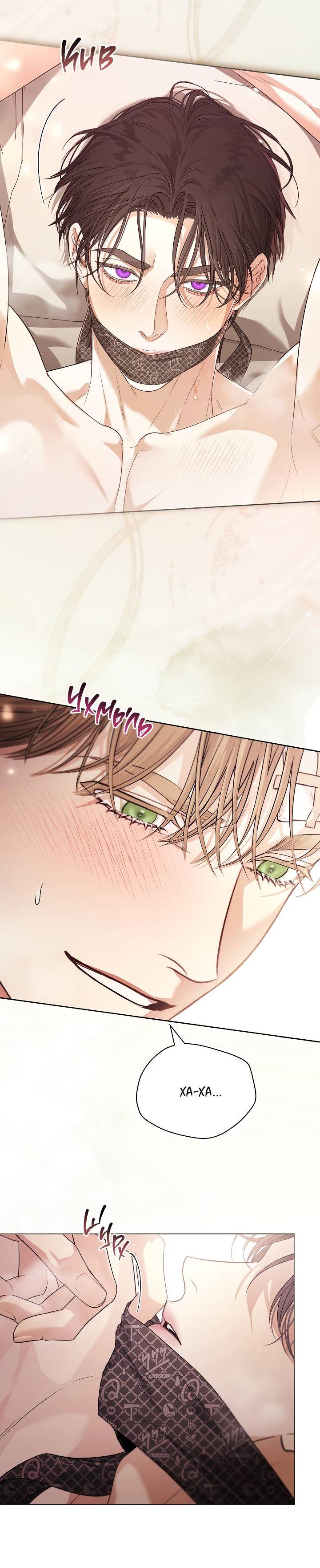 Манга Поцелуй меня, если сможешь - Глава 32 Страница 44