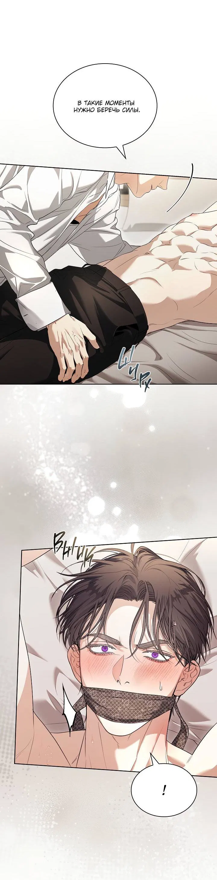 Манга Поцелуй меня, если сможешь - Глава 32 Страница 21