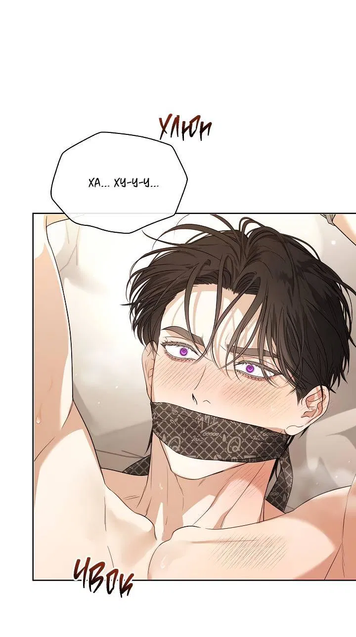 Манга Поцелуй меня, если сможешь - Глава 32 Страница 37